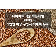 Жареная гречневая крупа Asia, 800 г