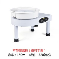 도예 전기 물레 페달 전동식 미니 도자기 만들기 공방 재료 용품 돌림판 회전판 조소