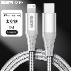 ESR C to Lightning 케이블 아이폰 12, 실버1m