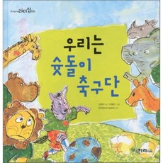 김영아그림책