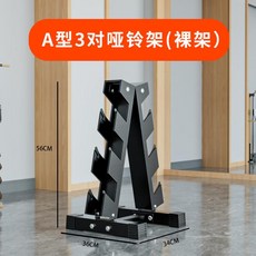  아령 거치대 바벨 육각 5KG 2KG 덤벨 헬스장 정리대 선반 