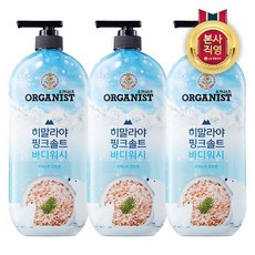 LG생활건강 오가니스트 히말라야 핑크솔트 바디워시 포레스트민트 900ml x 3개