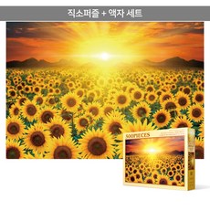 500피스 직소퍼즐+액자세트 - 황금빛 해바라기 들판 2 (액자포함), 단품, 단품