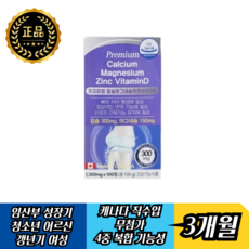 프리미엄 캐나다산 식약처 인증 칼마디 마칼디 칼막디 칼디 칼슘제 마그네슘, 1개, 100정