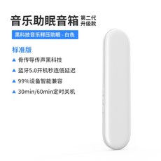 백색소음기블루투스