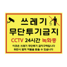쓰레기작업일지
