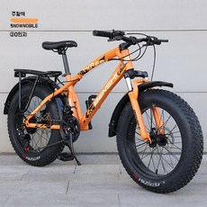 광폭 자이언트 바퀴큰 대형 와이드 타이어 산악 오프로드 자전거, 20인치, 21 속도, 20인치 오렌지