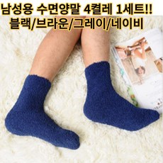 긴수면양말무압박