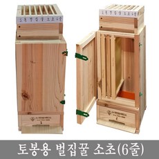 토봉용 됫박 벌집꿀 벌통 한봉용 일체형 벌통, 1개