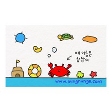 눙눙이