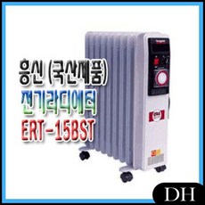 DH 전기라디에이터 ERT-15BST 전기컨벡터 난방기기 전기난로, DH 본상품선택