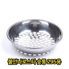 불안나·로스타·숯통·295용·화덕·화로·고기·업소용 ζΣΠ37B40F