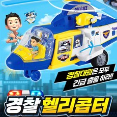 소리나는헬리콥터