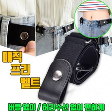 어린이벨트스판