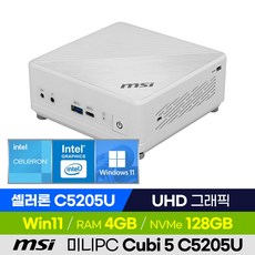 [키보드+마우스세트 증정] MSI Cubi 5 C5205U 화이트 셀러론 미니PC 가성비 소형컴퓨터, 4GB, 윈도우11 포함, 128GB
