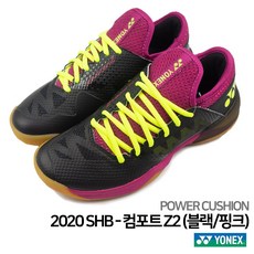 요넥스 2020 SHB-컴포트Z2 블랙/핑크 배드민턴 신발