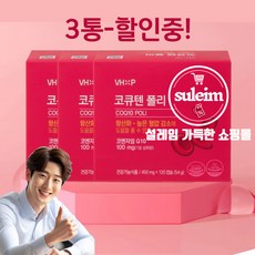 3통20%할인/코엔자임q10 코큐텐폴리60캡슐 COQ10 코엔자임Q10, 3개, 60회분