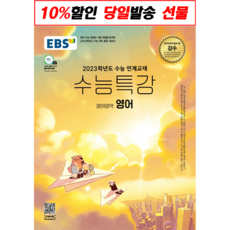 수능특강지구1