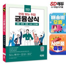 금융권경제경영금융