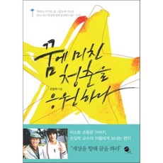 손일락도서