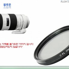 블루몬 SAL70200G2 렌즈필터 77mm CPL 호환용/ALLDA 77mmCPL필터, 단일상품
