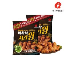 바사삭치킨윙