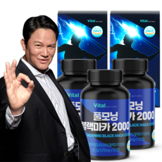 풀모닝 블랙마카 2000mg 3개 120정