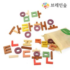 단어블럭