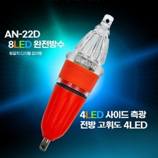 [에이네트] 방짜 집어등 AN-22D 고휘도 갈치 배터리