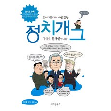 코미디공연