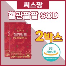 씨스팡 혈관팔팔 칸탈로프멜론 SOD 500mg 한달분 칸달루프 간달로프 멜론 메론 추출물 덱스트린 프랑스산 밀단백 코팅 건강 기능 식품 식약처 인증 자외선 DNA 피부 영양제, 30정, 2개