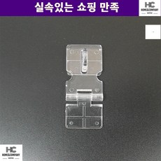 플라스틱잠금장치