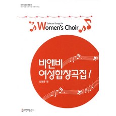 여성합창곡