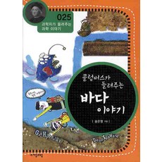 콜럼버스