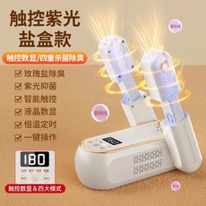 신발건조기 슈드레서 슈타일러 탈취 관리기 소독기 살균 냄새제거 제로, 퍼플라이트터치(디지털디스플레이+4모드)