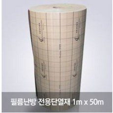 대호전자/ 난방필름단열재/단열재/필름난방단열재 1롤 /1m*50m