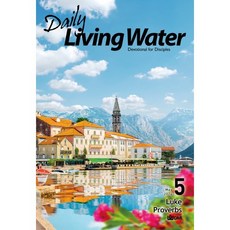 Daily Living Water 날마다 솟는 샘물 영문판 (월간) : 5월 [2024], 국제제자훈련원(DMI)