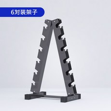 6쌍 아령 거치대 랙 헬스기구 홈트레이닝 한혜진 덤벨 브래킷 스토리지 피트니스, 6쌍 덤벨 랙_분류에 표시된대로