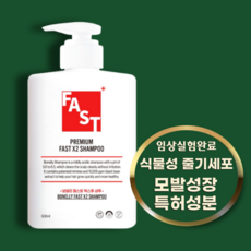 [특허성분]보넬리 패스트 샴푸 깨끗한 두피 건강한 모발 폭풍성장, 1개, 500ml 1개, 500ml