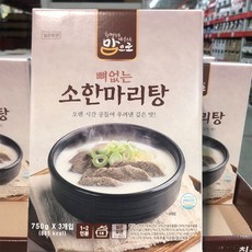 맘으로 뼈없는 소한마리탕 750g x 3입, 3개