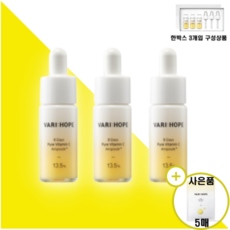 베리홉미백앰플 15g x 3개세트구성 + 베리홉마스크팩 1박스(5매입)