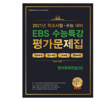 ebs영어올림포스