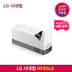 lg빔프로젝트