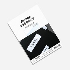 보호 필름라벨 9칸 10매 스티커라벨지 라벨지스티커