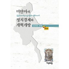 책미얀마