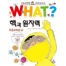 공연과학관련책