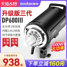 고독스dp600iii