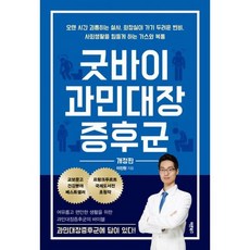 과민대장증후군