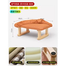 편안한 발 받침대 풋스툴 책상 판 높이조절 쿠션 각도조절, 오렌지-면마-원목색 다리(탈부착가능), 1개