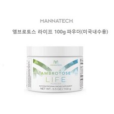 미국 Mannatech 매나테크 엠브로토스 라이프 글리코영양소 파우더 Ambrotose LIFE Glyconutrition 3.5oz(100g), 100g, 1개